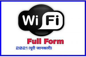 Wifi full form in hindi,wifi फुल फॉर्म, wifi full name,wifi range, types of wifi,wifi means in hindi,wifi full meaning