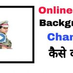 Video ka background remove,Video ka background change Online,Remove video background,Remove full video background online,