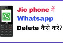 जिओ फ़ोन में एप्प कैसे डिलीट करें,WhatsApp delete Jio phone,Jio phone me WhatsApp Uninstall kaise kare