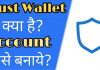 Trust wallet kya hai, trust wallet account kaise banaye, how to create trust wallet account, how to secure trust wallet