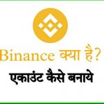 How to open Binance account from India, binance account opening