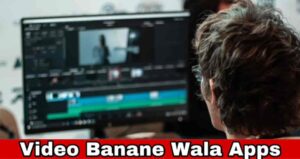 वीडियो बनाने वाला एप्स,वीडियो बनाने का ऐप्स,video banane wala apps,video banane wala app,video banane ka apps,Best video banane wala app